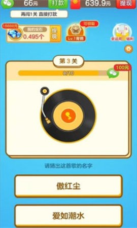 我是大歌神红包版