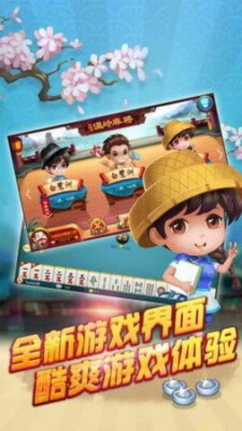 东升棋牌