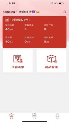 食亨智慧门店