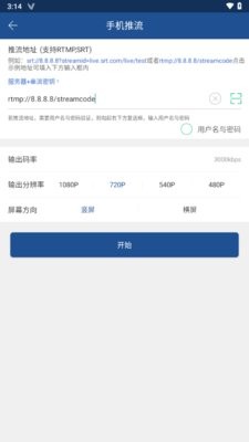 v导播录屏