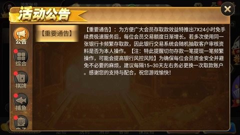 78884浦发棋牌