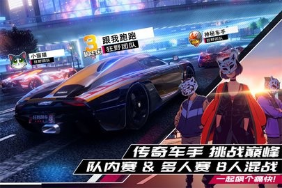 狂野飙车9：竞速传奇九游版