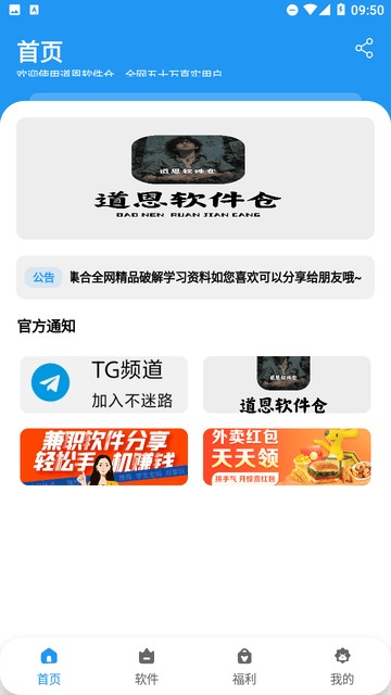 道恩软件仓
