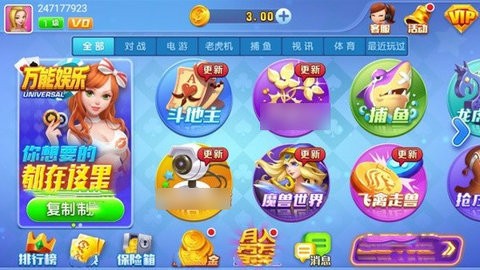 万能棋牌官网游戏