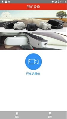 慧车天下
