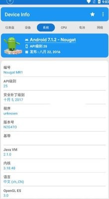 OPPO器件校准