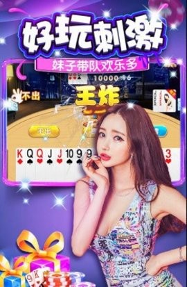 富狗棋牌