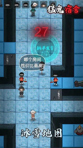 猛鬼宿舍九游版