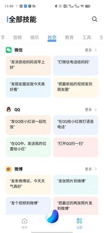 jovi语音