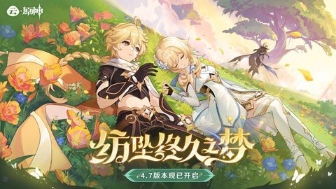 原神反和谐补丁