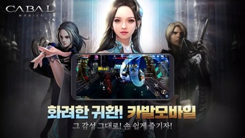 黑色契约MOBILE韩服