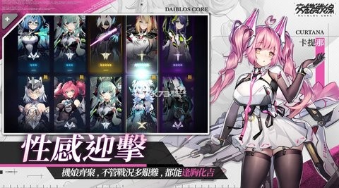 交错战线台服