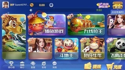 盛大棋盘财神捕鱼