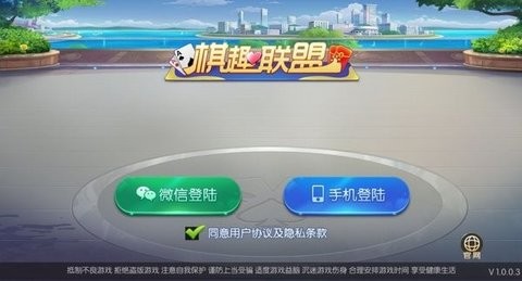 棋趣棋牌