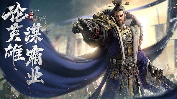 霸业