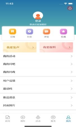掌上淮南
