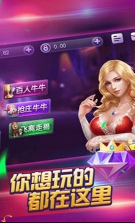 天晋棋牌