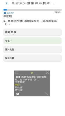 闪电搜题会员版