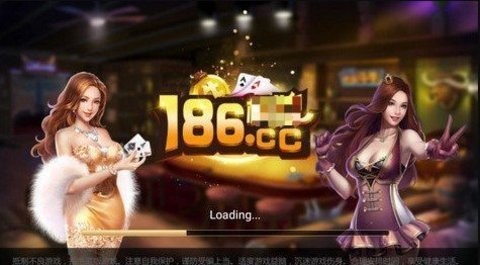 186tc棋牌送186元