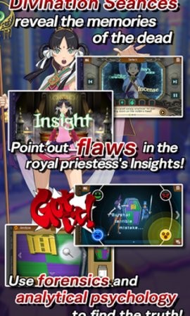 逆转裁判6