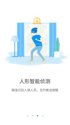 华为智能摄像机