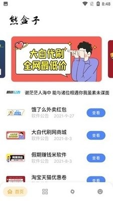 熊盒子