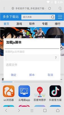 米侠浏览器嗅探版