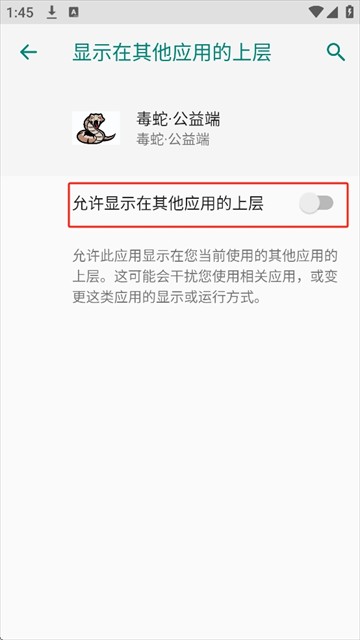 毒蛇公益端口