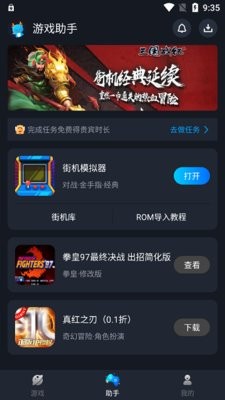 逐鹿助手
