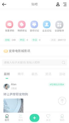宜章信息港