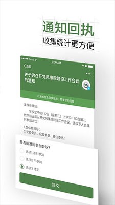 智慧交大