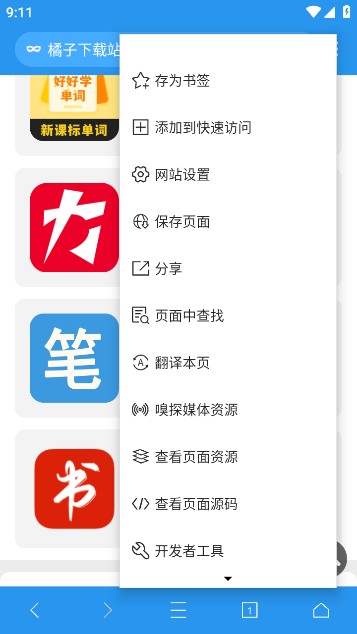 爱坤浏览器