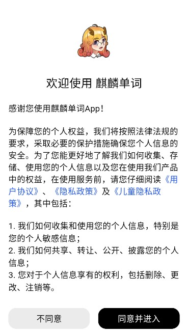 麒麟单词