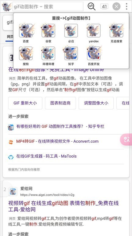 大海浏览器