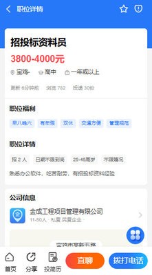 宝鸡第一人才网