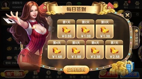 298棋牌安卓版
