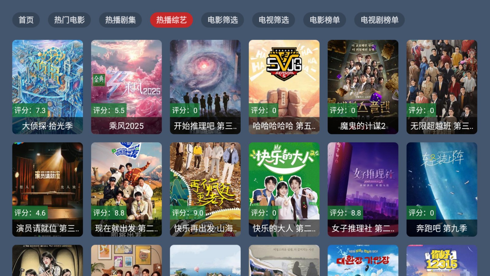 趣看仓BOX
