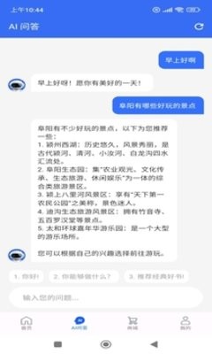 极智AI问答