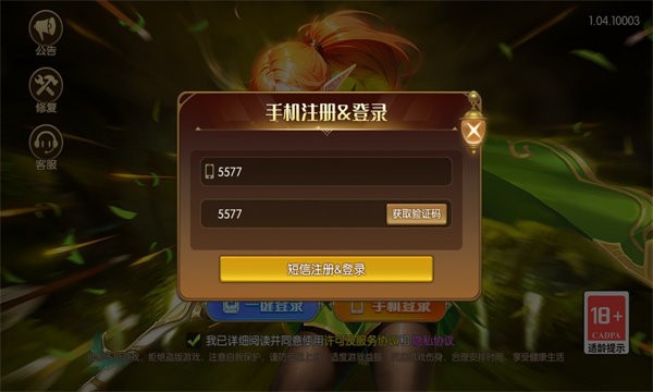 精灵之翼安卓版
