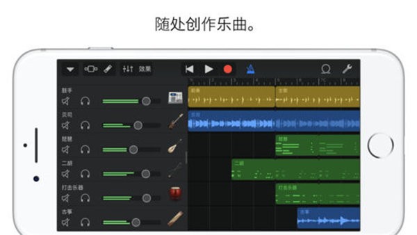 GarageBand