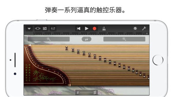 GarageBand