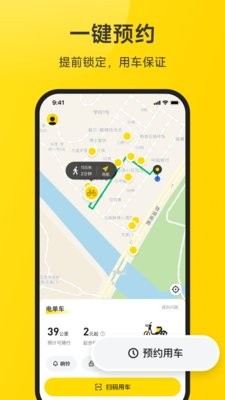 小遛共享电动车