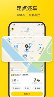 小遛共享电动车
