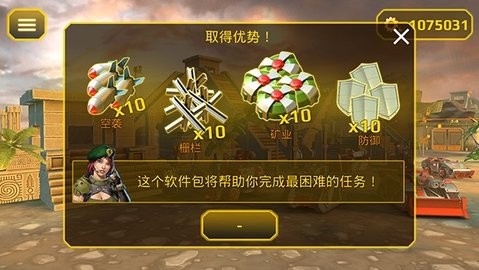 将军塔防