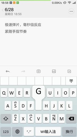 wi输入法