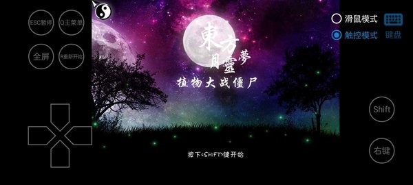 植物大战僵尸东方版