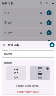 Klickr连点器