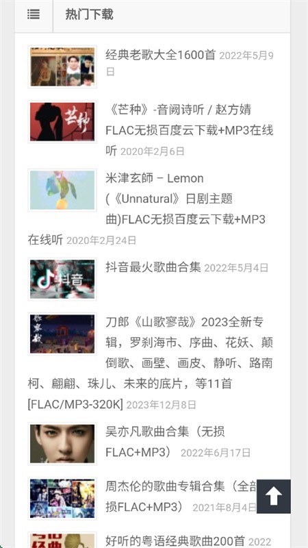 万籁音乐