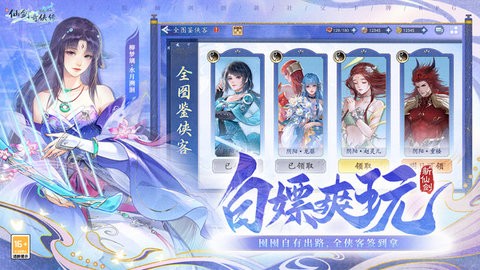 新仙剑奇侠传之挥剑问情
