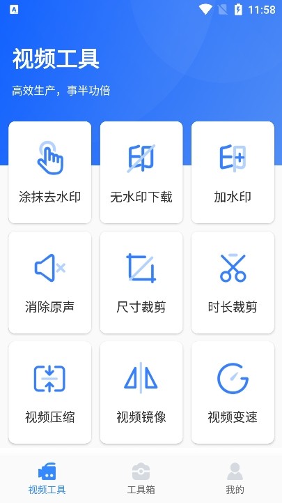 自媒体工具箱